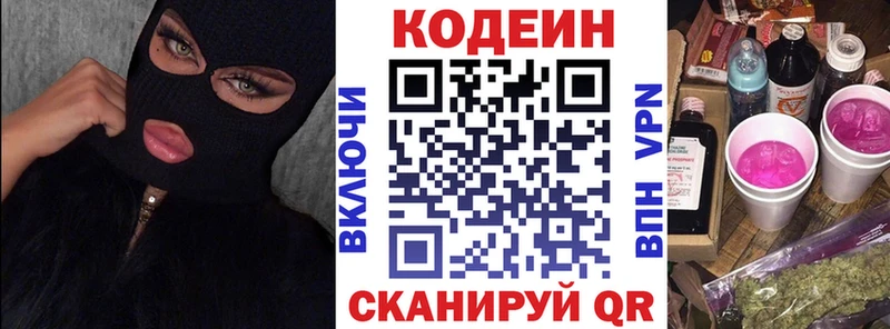 Кодеиновый сироп Lean Purple Drank  ссылка на мегу ссылка  Окуловка 