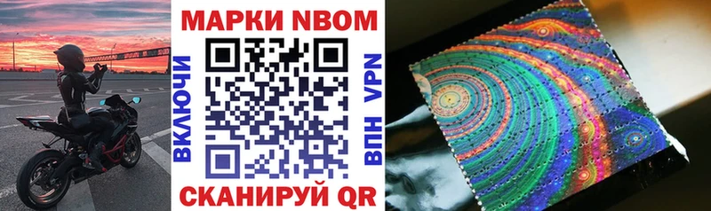 Марки 25I-NBOMe 1,5мг  где найти наркотики  Окуловка 